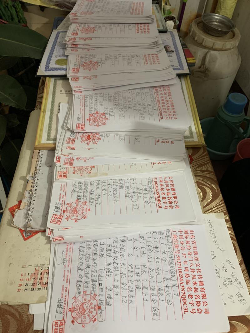 永清用案例说话 起名实力
