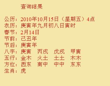 永清尚名轩起名