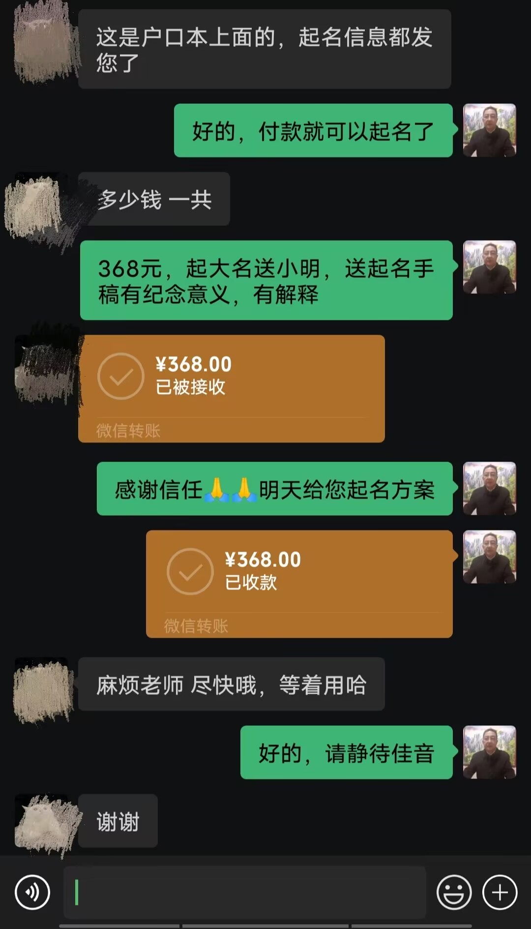 永清起名案例，感谢支持